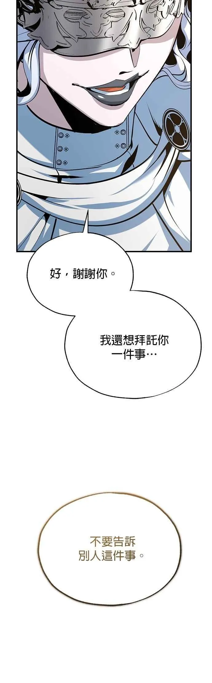 第117话 察觉23