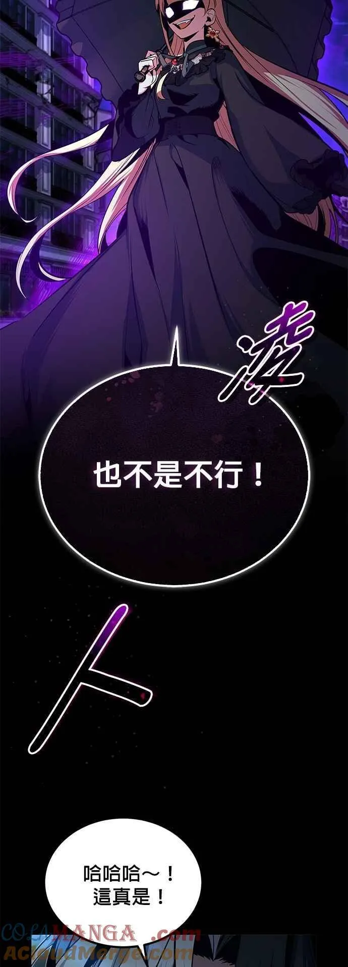 第114话 月夜中的散步30