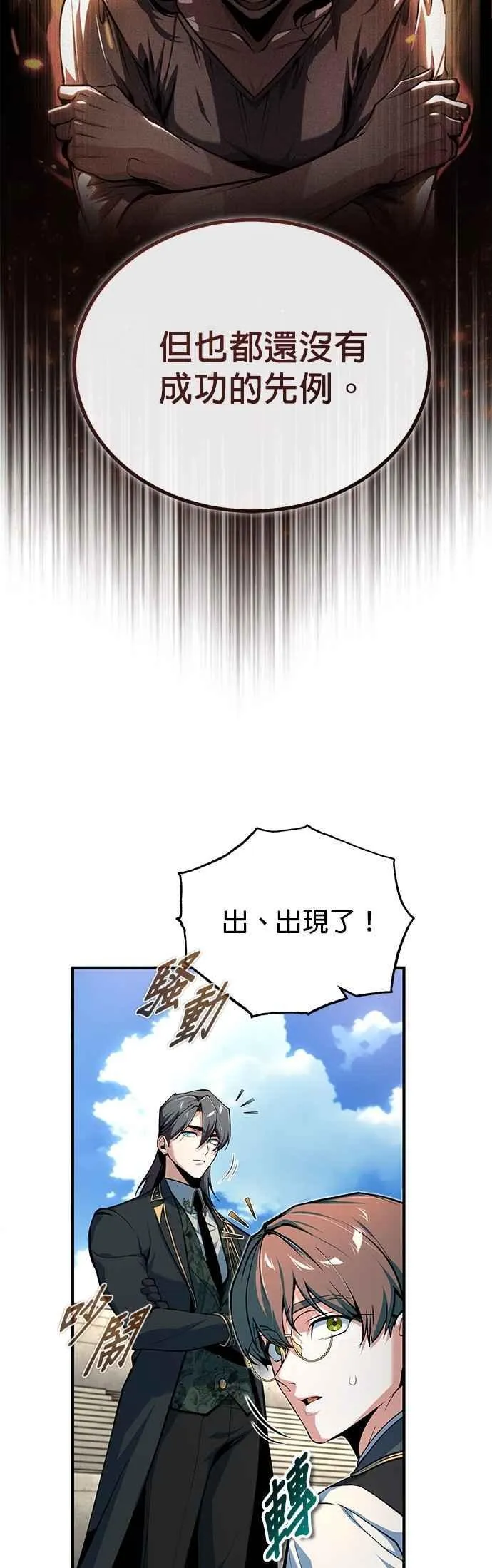 第118话 魔法兽49