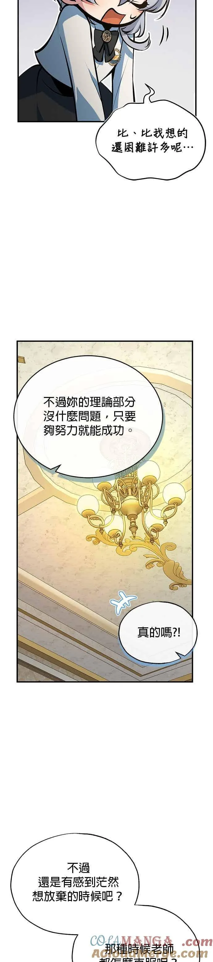 第119话 无属性魔力12