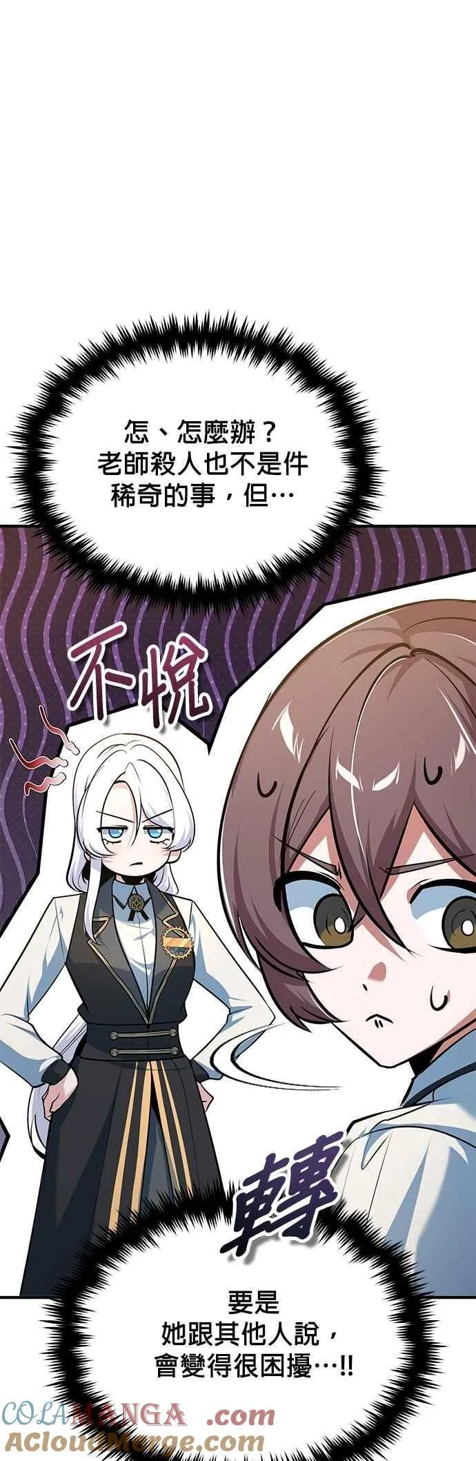 第115话 特娜伦60