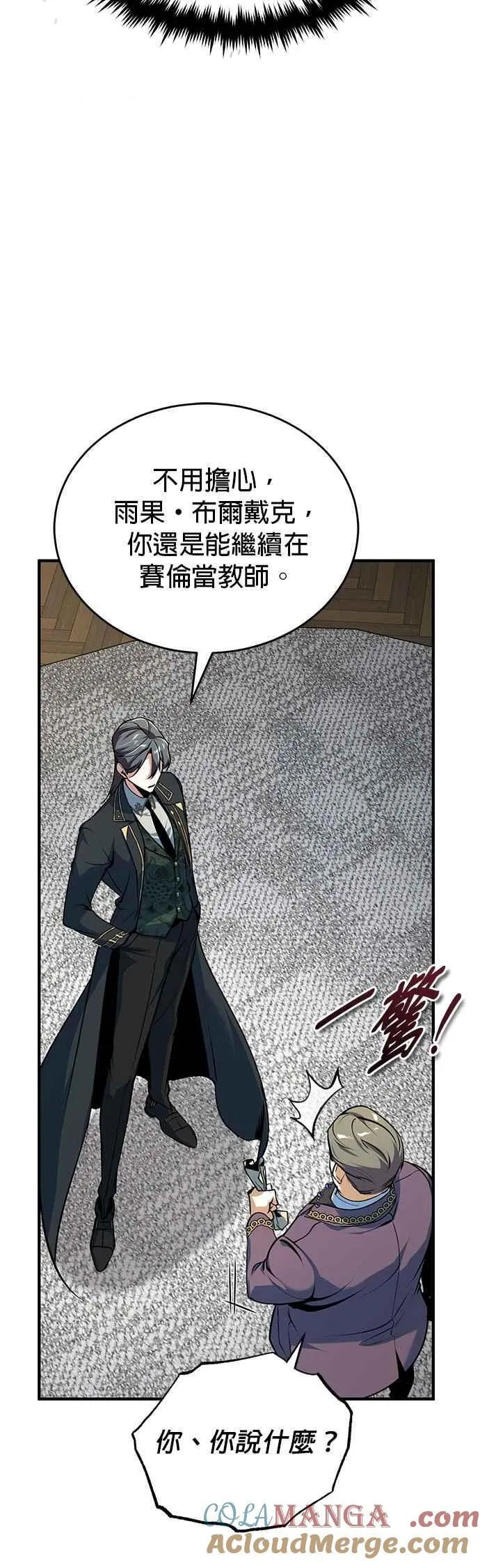 第118话 魔法兽18