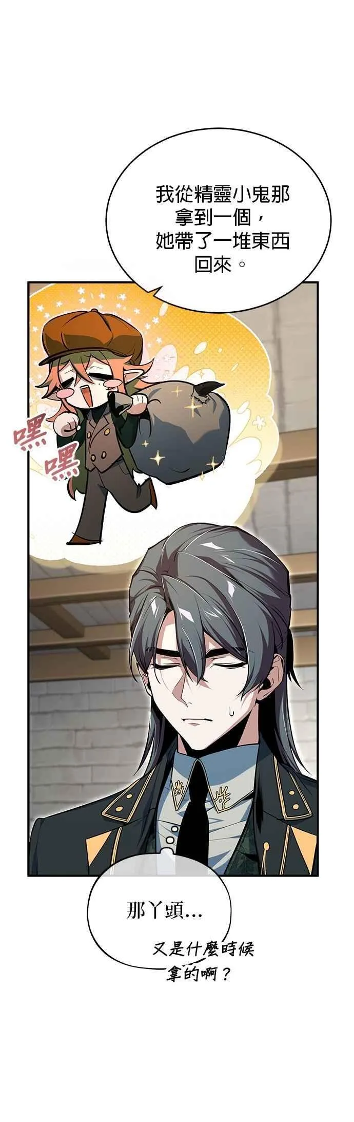 第117话 察觉38
