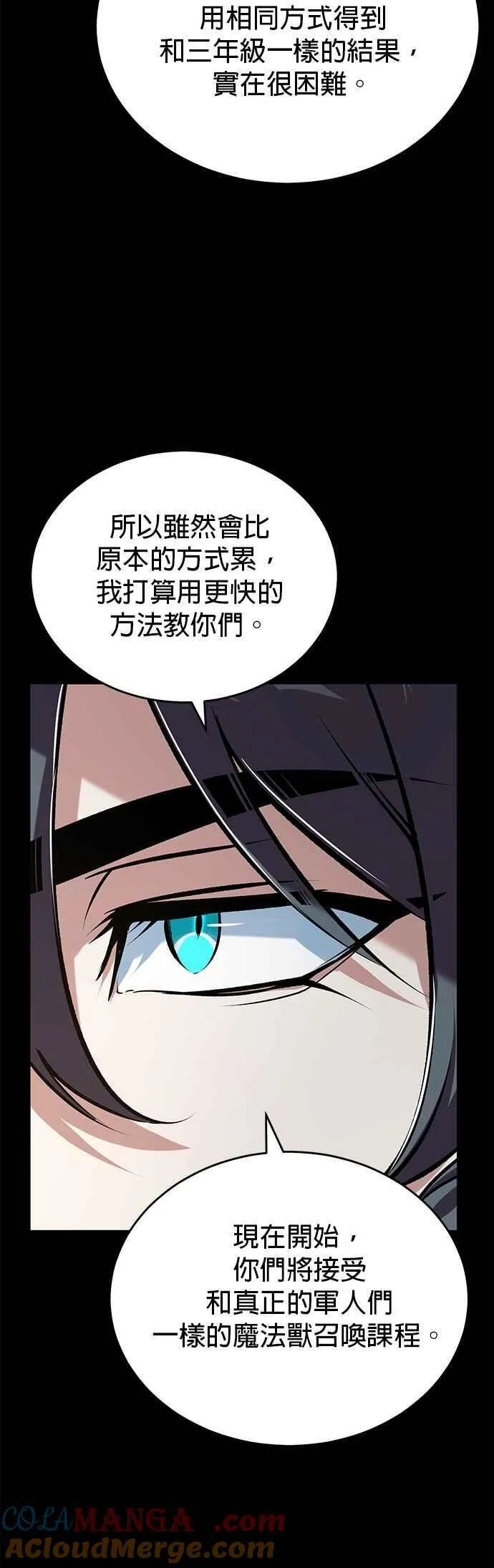 第118话 魔法兽39