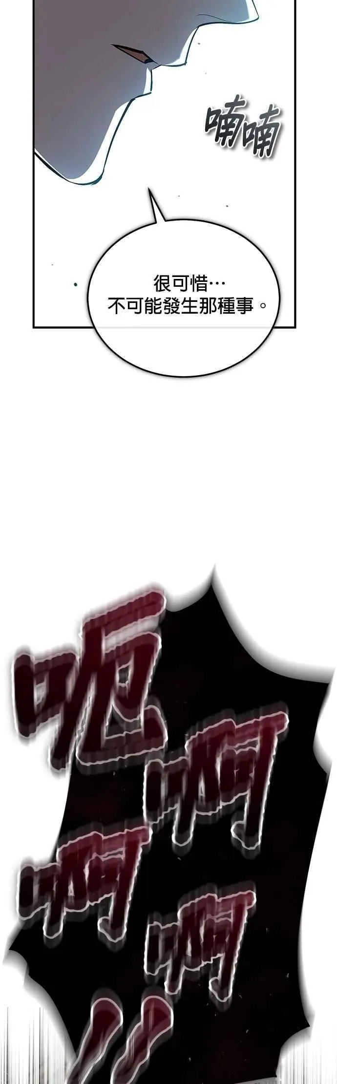 第111话 圣女的残骸17