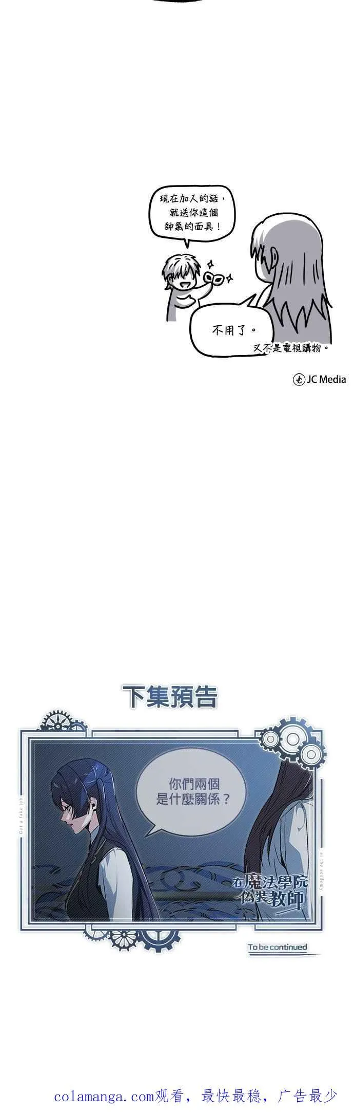第113话 使徒68