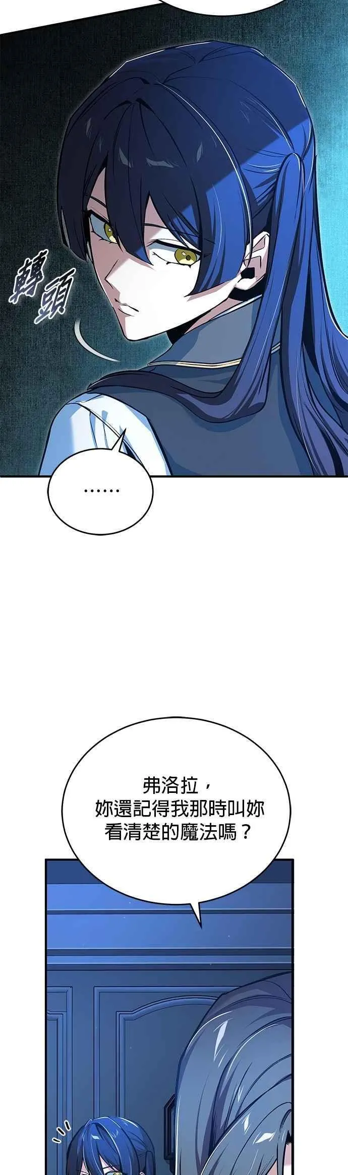 第114话 月夜中的散步13