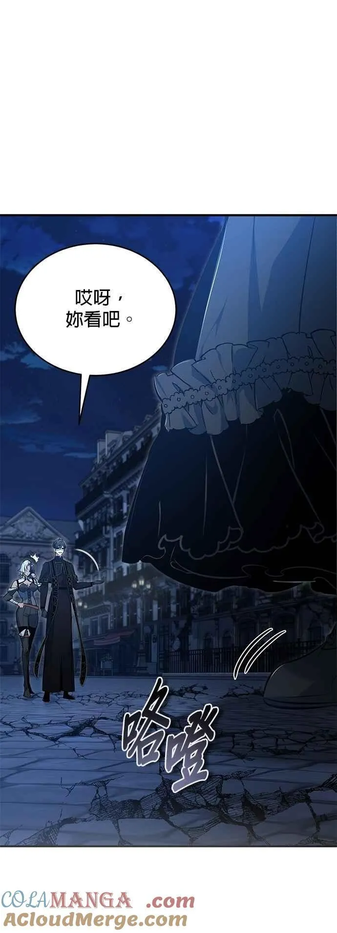 第114话 月夜中的散步24