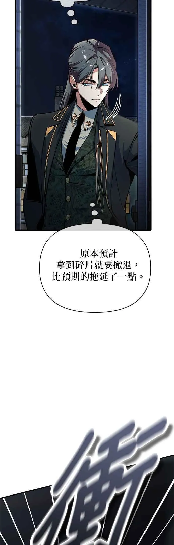 第117话 察觉31