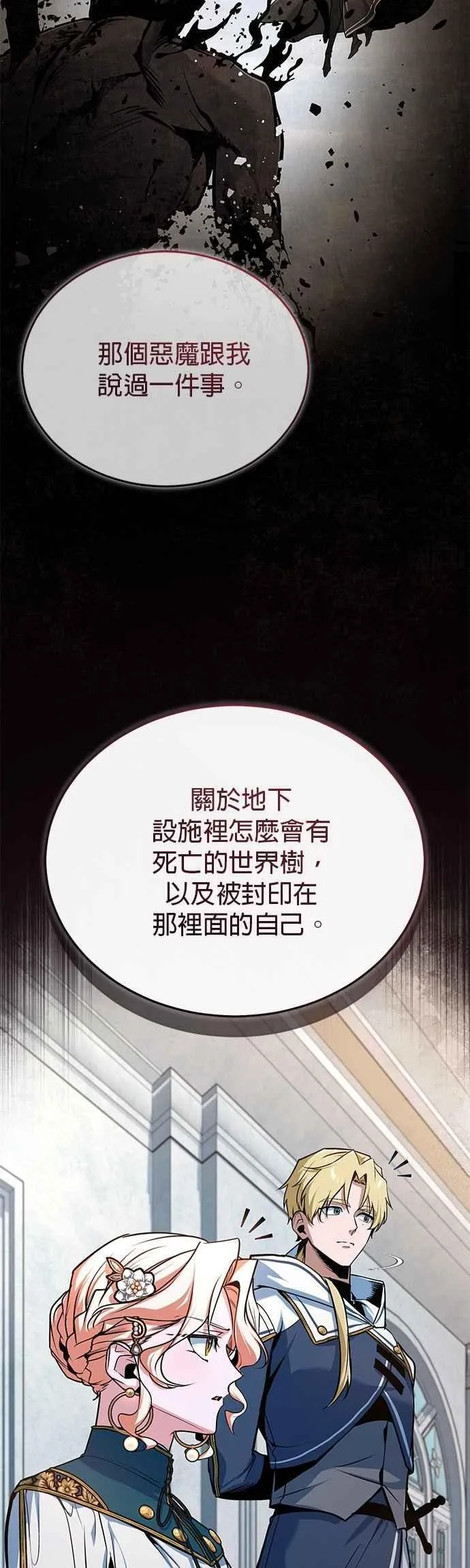 第115话 特娜伦13