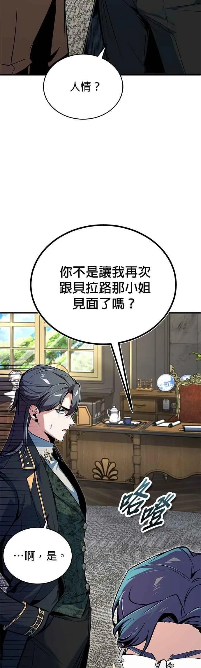 第118话 魔法兽29