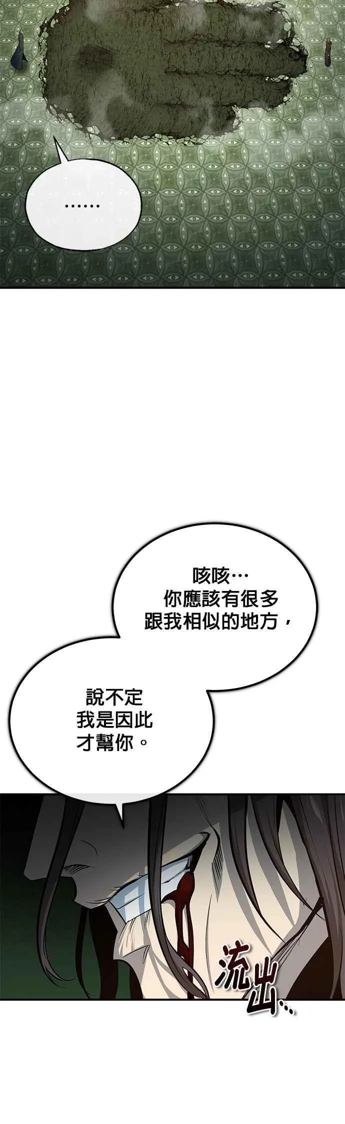 第111话 圣女的残骸5