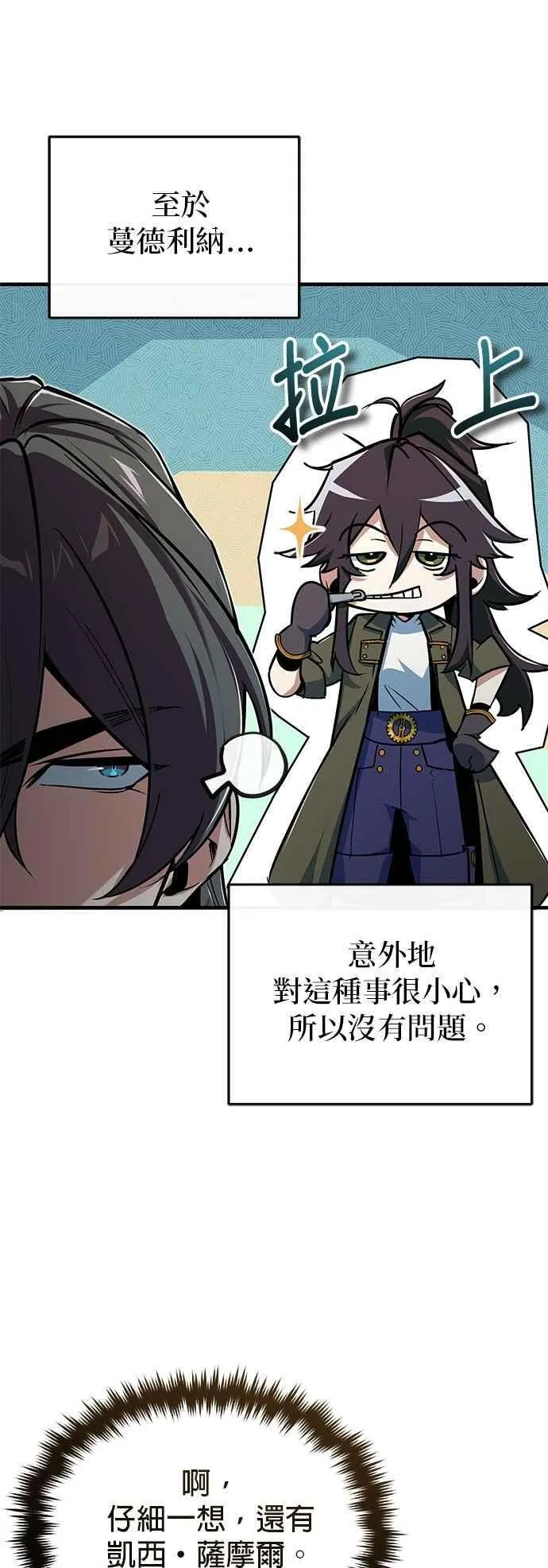 第114话 月夜中的散步59