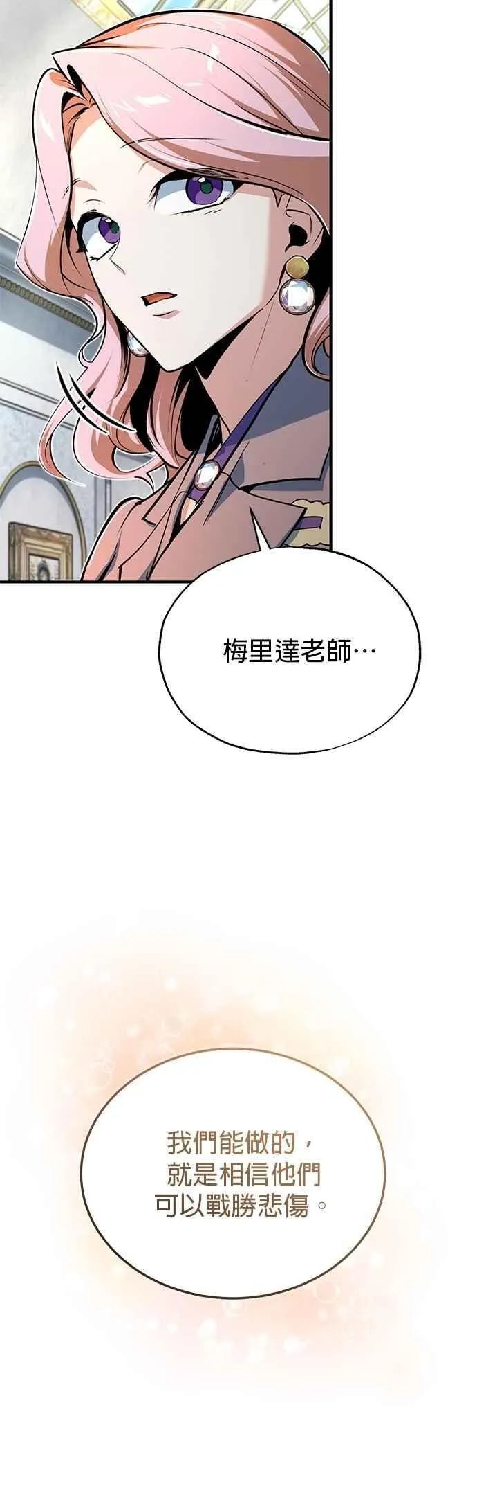 第115话 特娜伦26