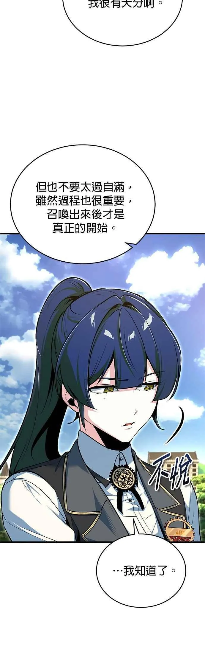 第118话 魔法兽52