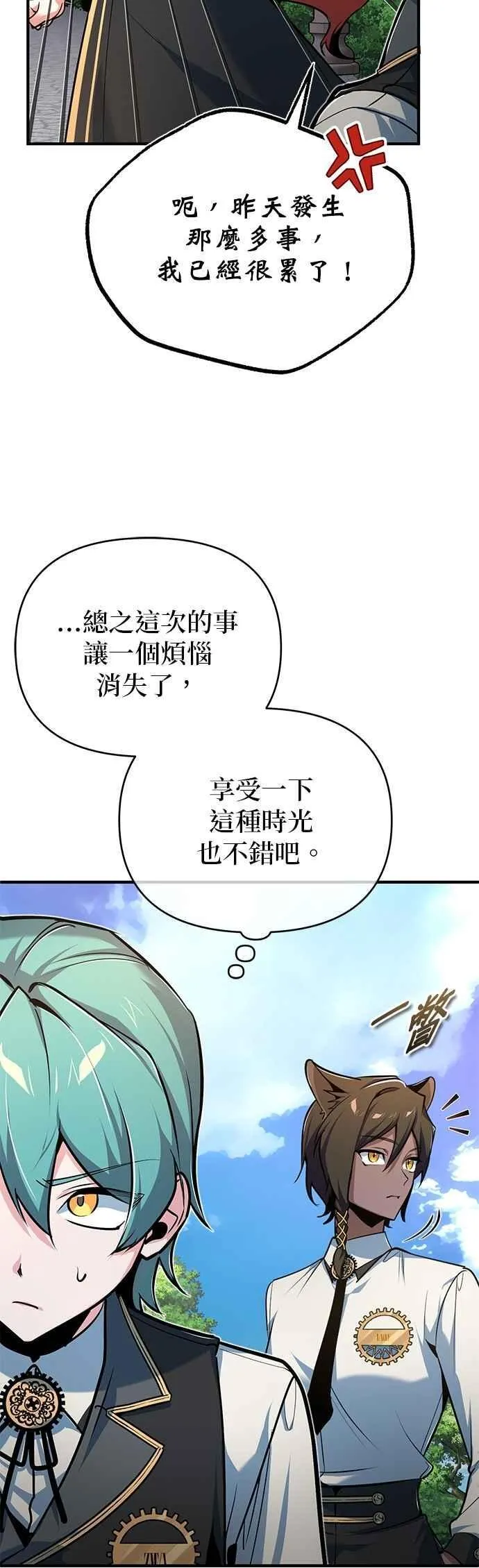第115话 特娜伦29