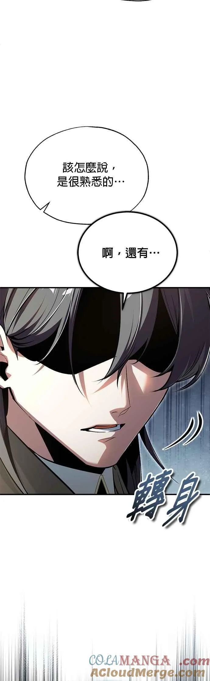 第117话 察觉18