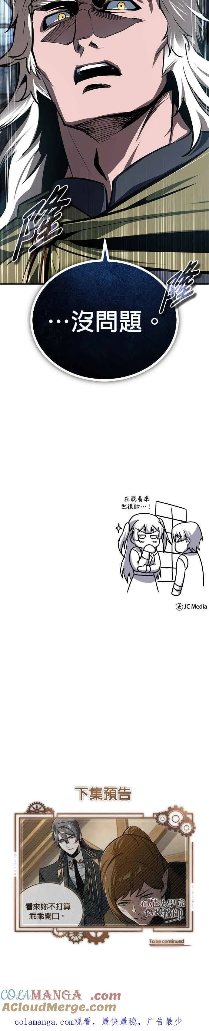 第119话 无属性魔力45
