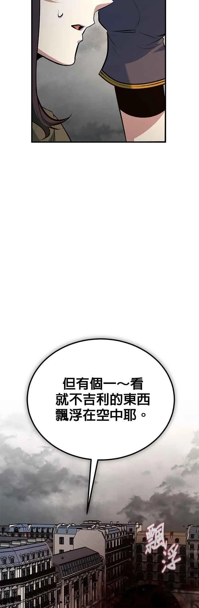 第111话 圣女的残骸68