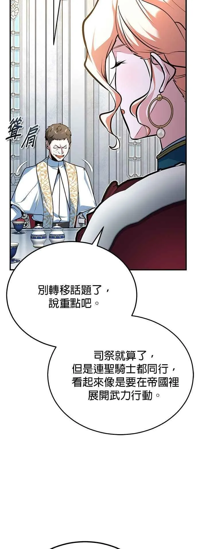 第116话 误会49
