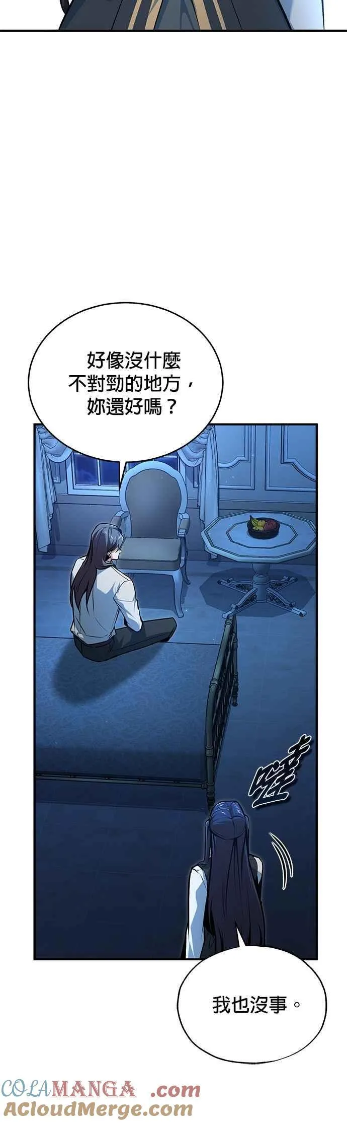第114话 月夜中的散步3