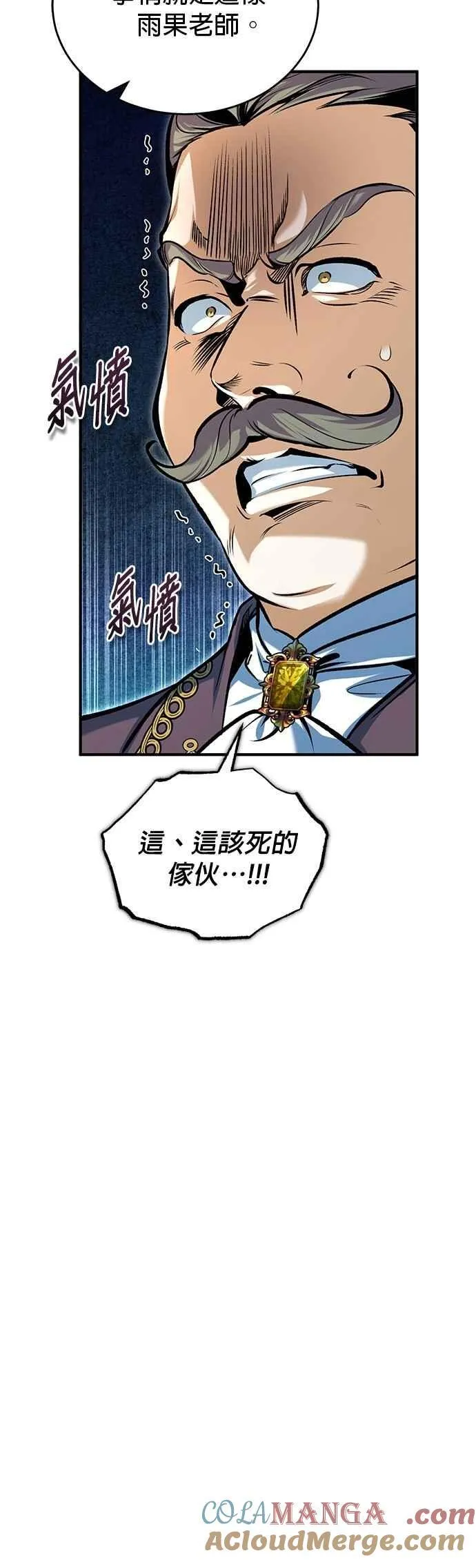 第118话 魔法兽24