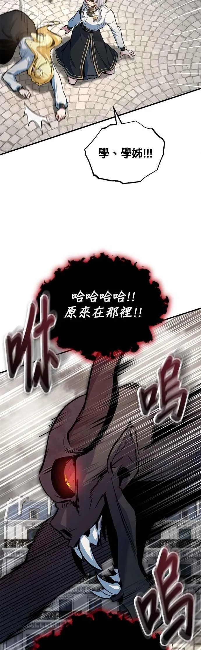 第111话 圣女的残骸38