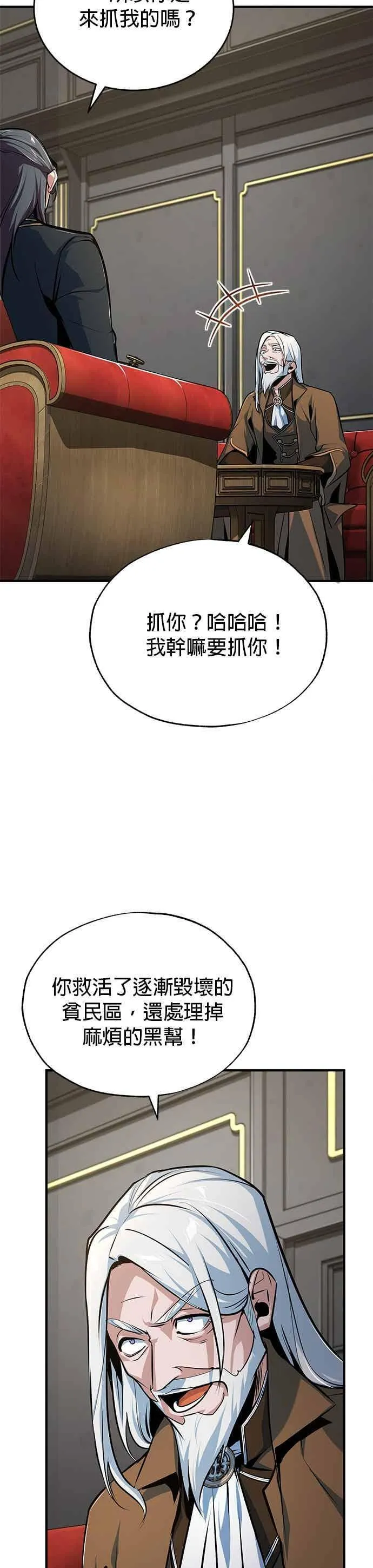 第119话 无属性魔力32