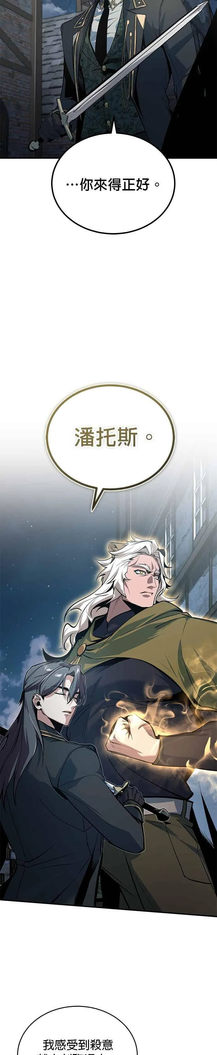 第119话 无属性魔力43