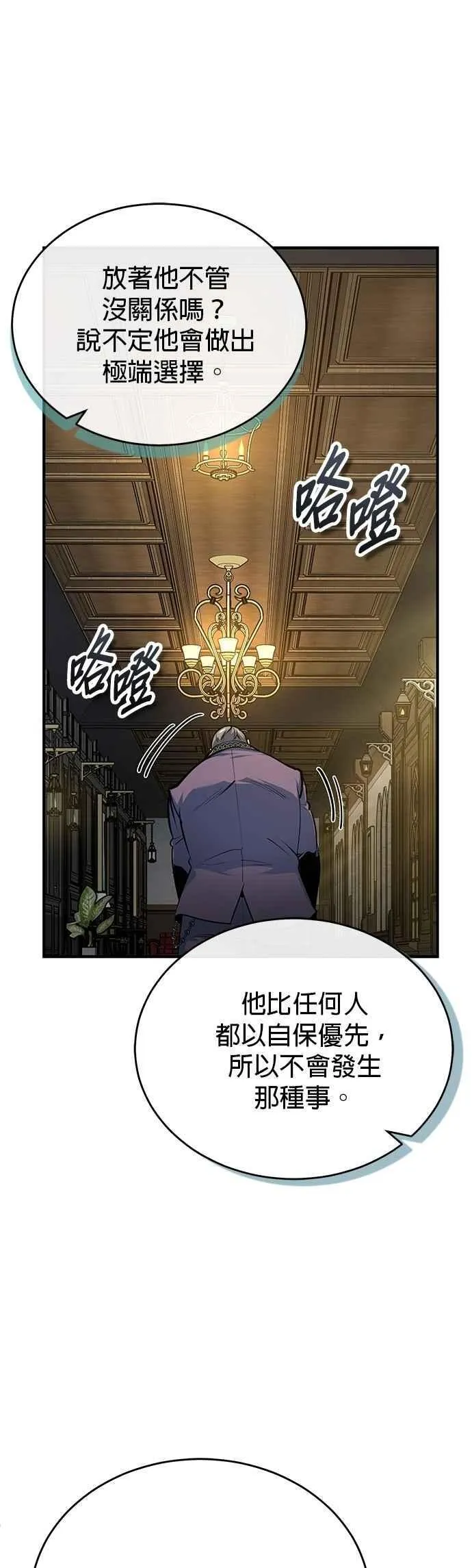 第118话 魔法兽25