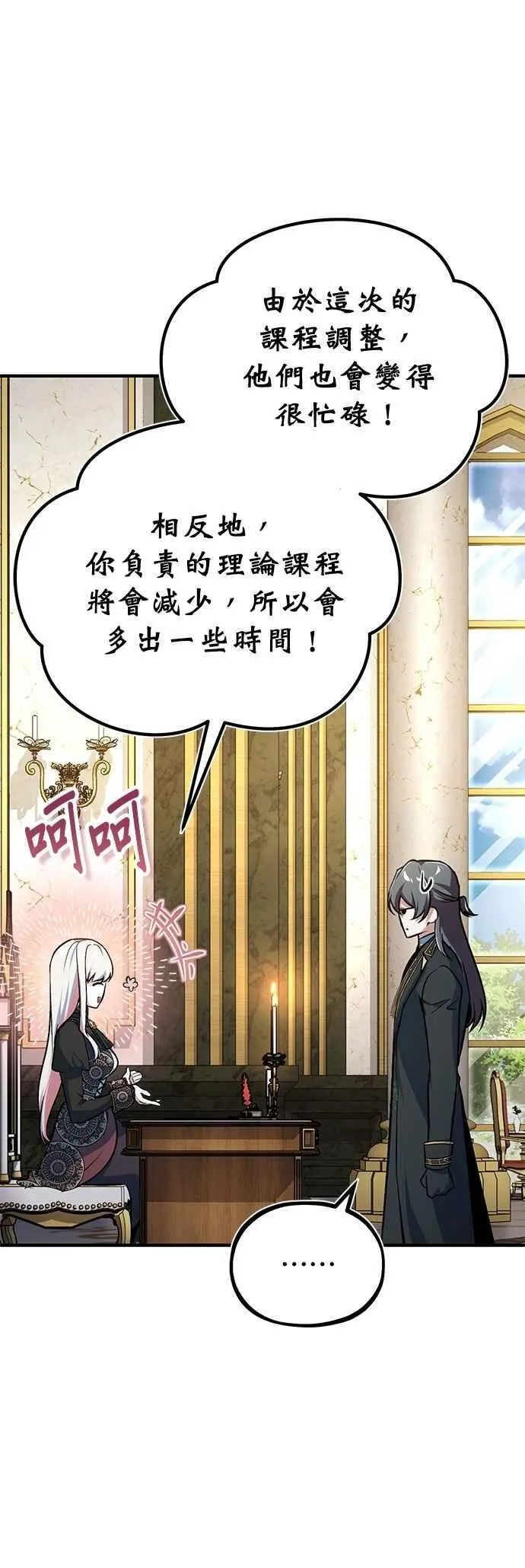 第118话 魔法兽10