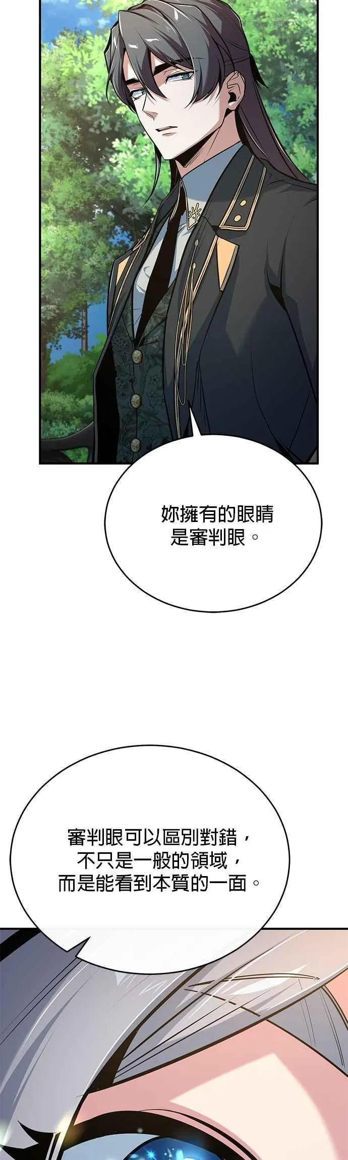 第116话 误会26