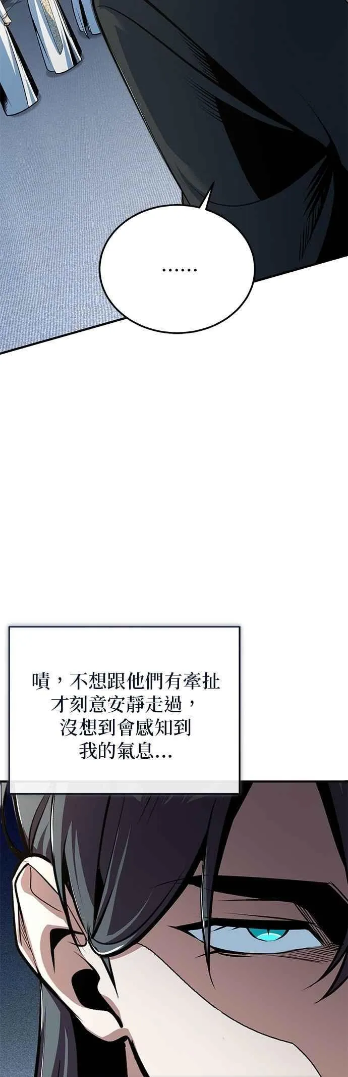 第117话 察觉1