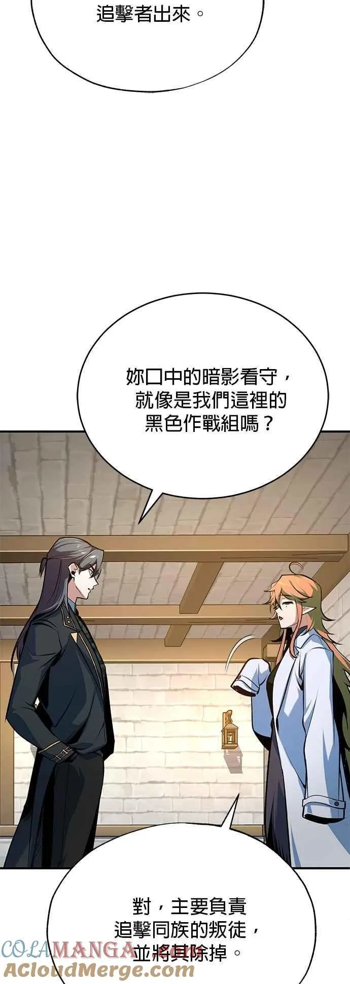 第117话 察觉57