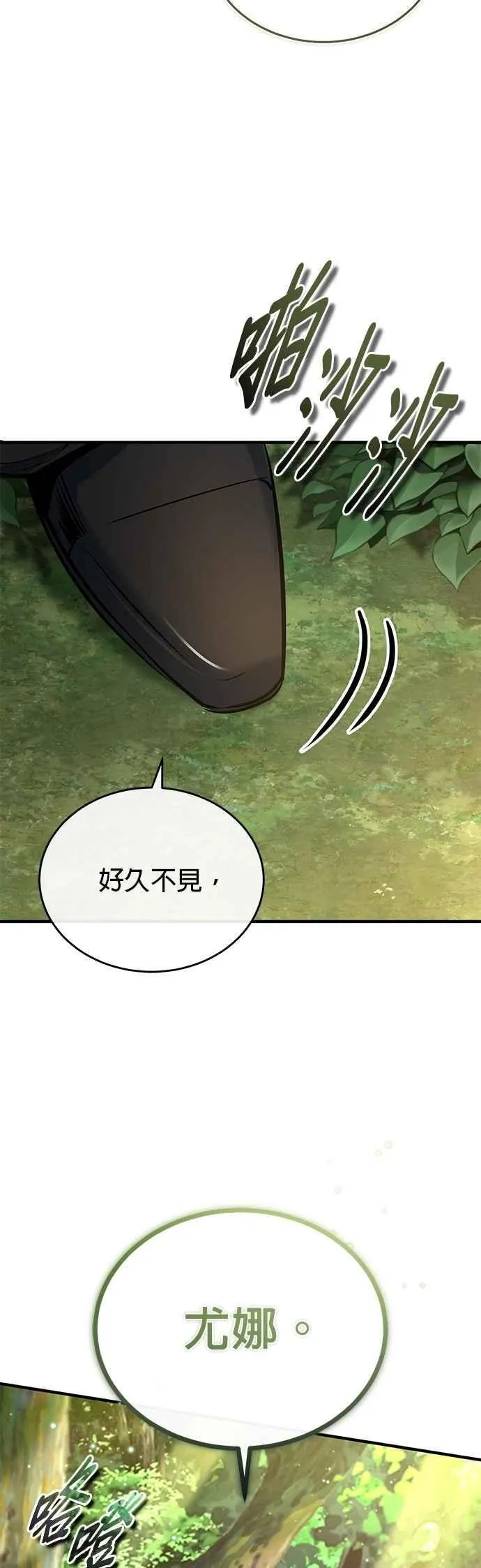 第115话 特娜伦32