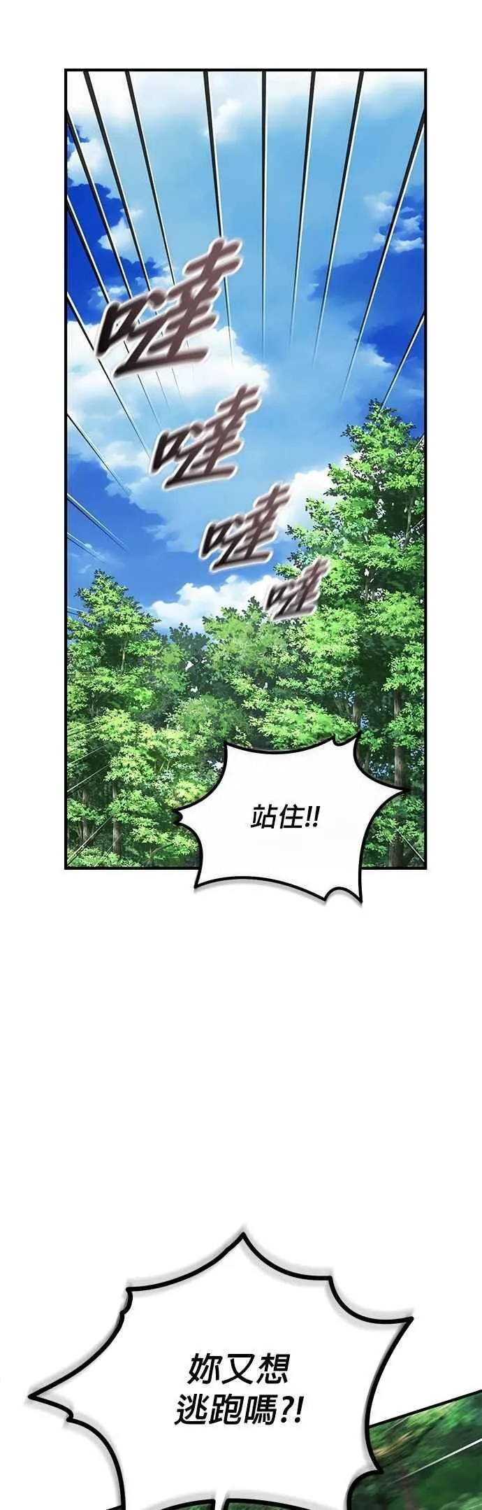 第115话 特娜伦47