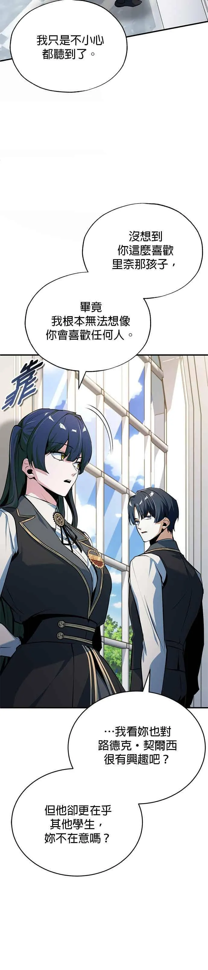 第119话 无属性魔力23