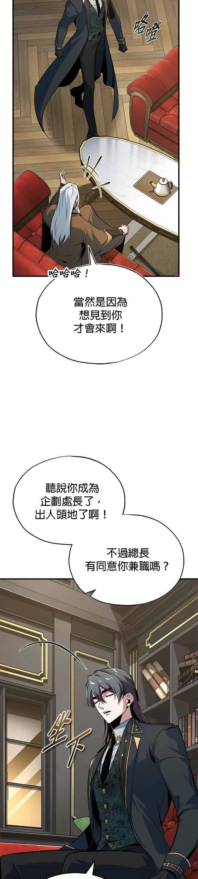 第119话 无属性魔力28
