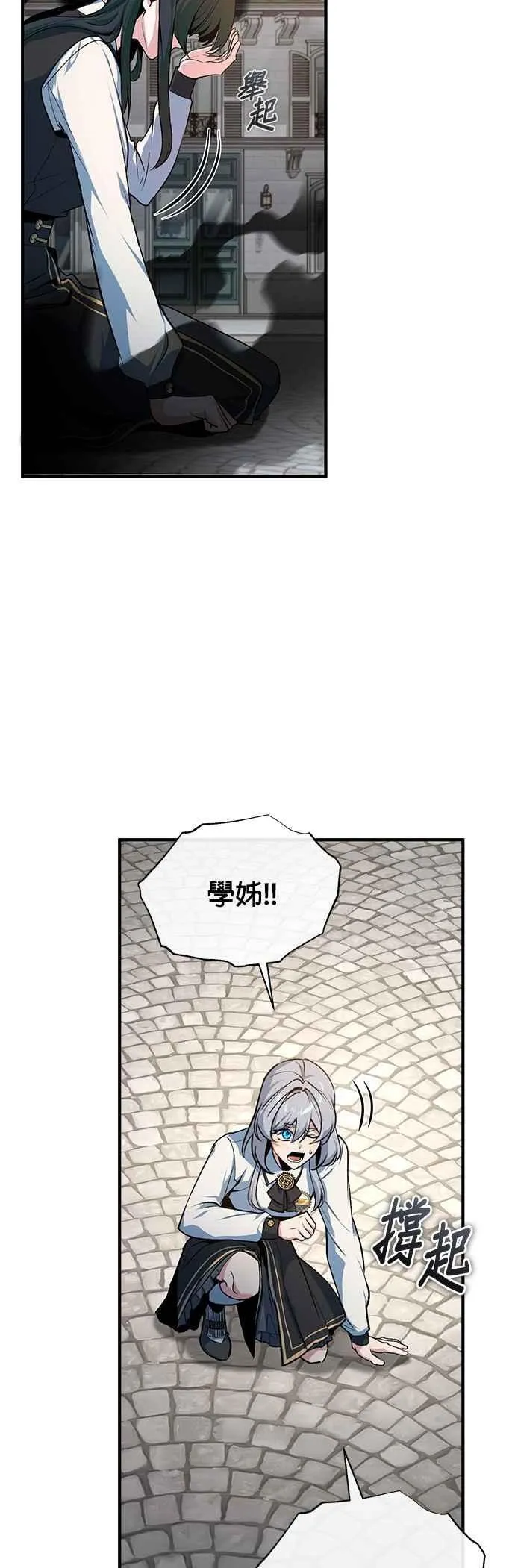 第111话 圣女的残骸47