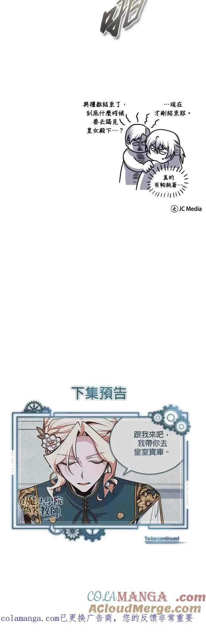 第114话 月夜中的散步69