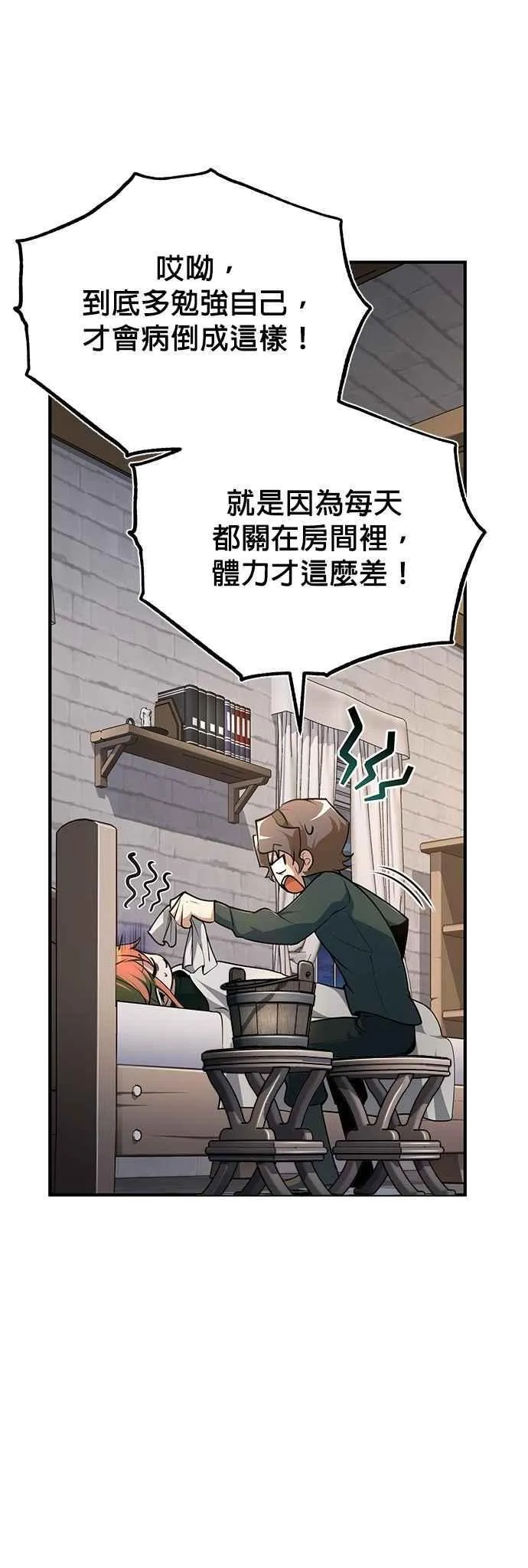 第114话 月夜中的散步46