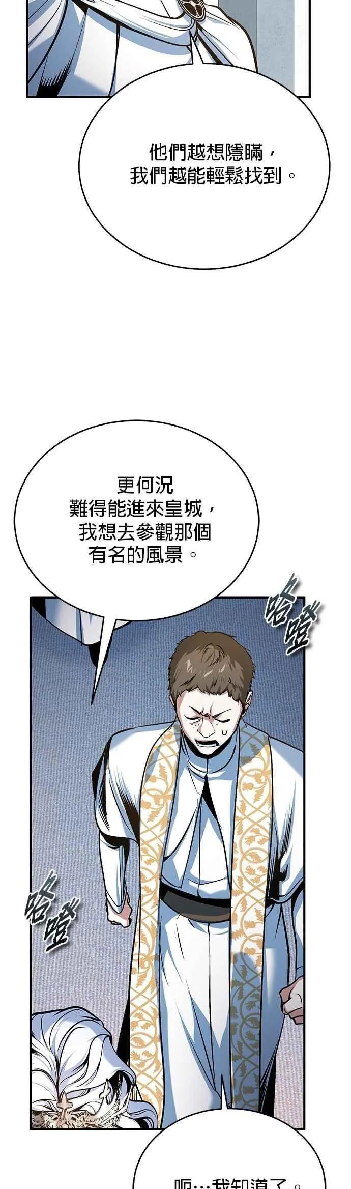 第116话 误会65