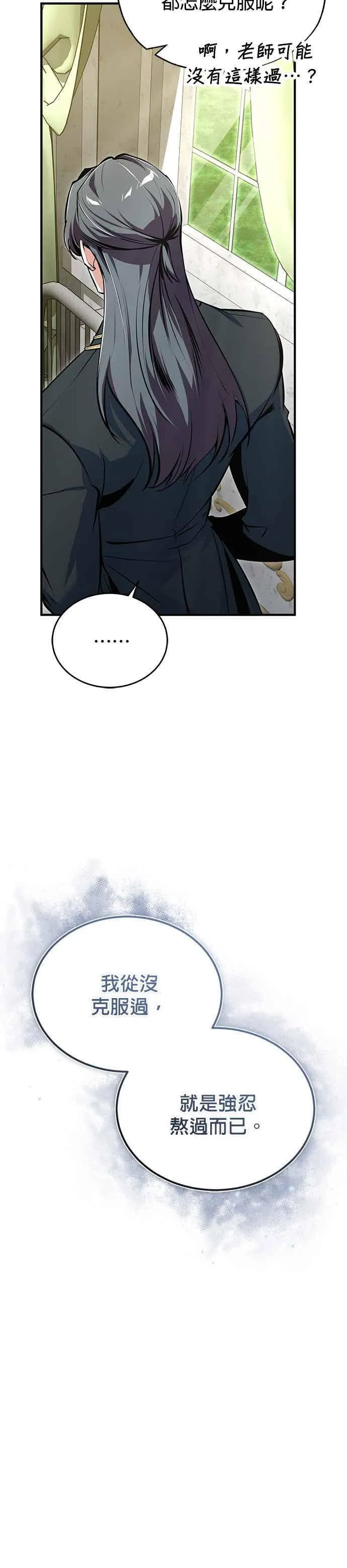 第119话 无属性魔力13