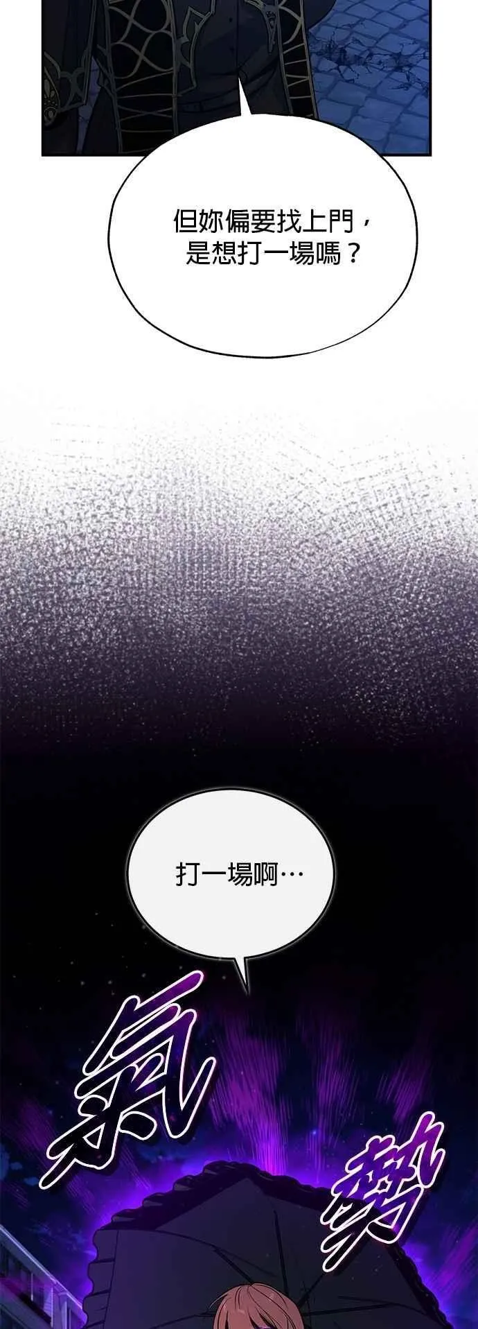 第114话 月夜中的散步29