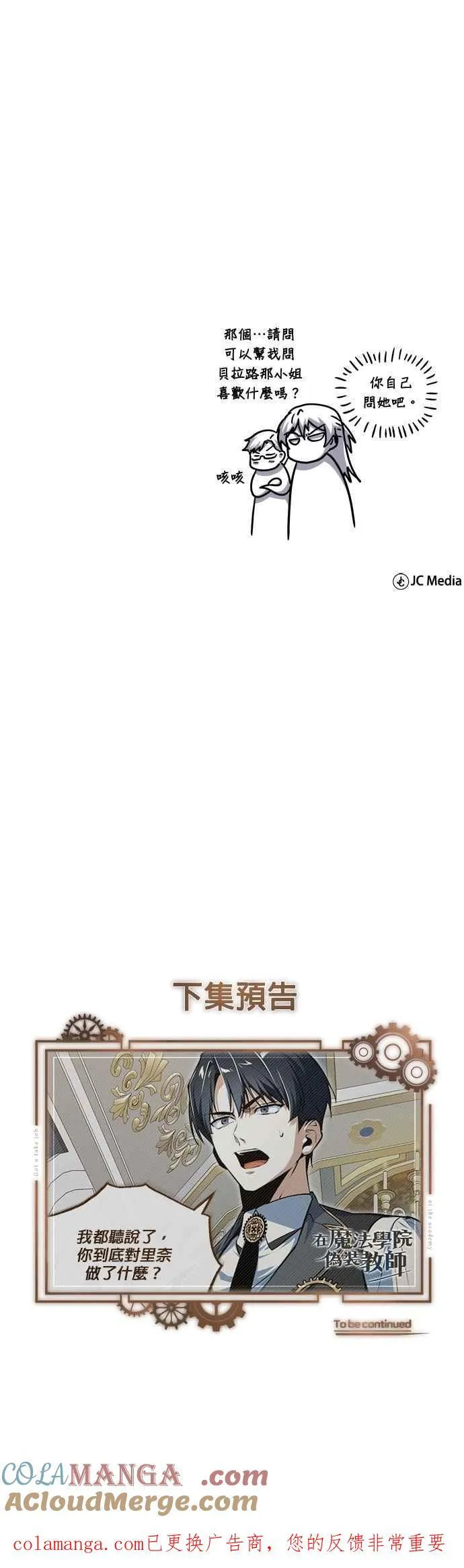 第118话 魔法兽69