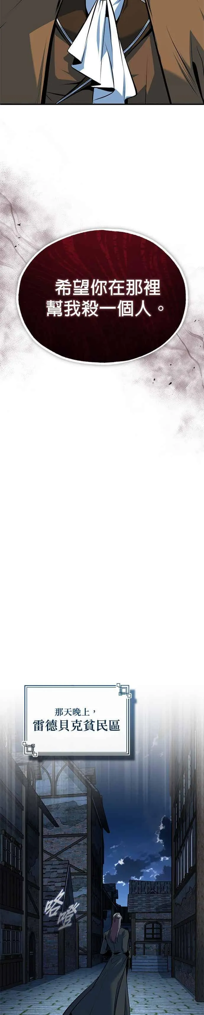 第119话 无属性魔力35