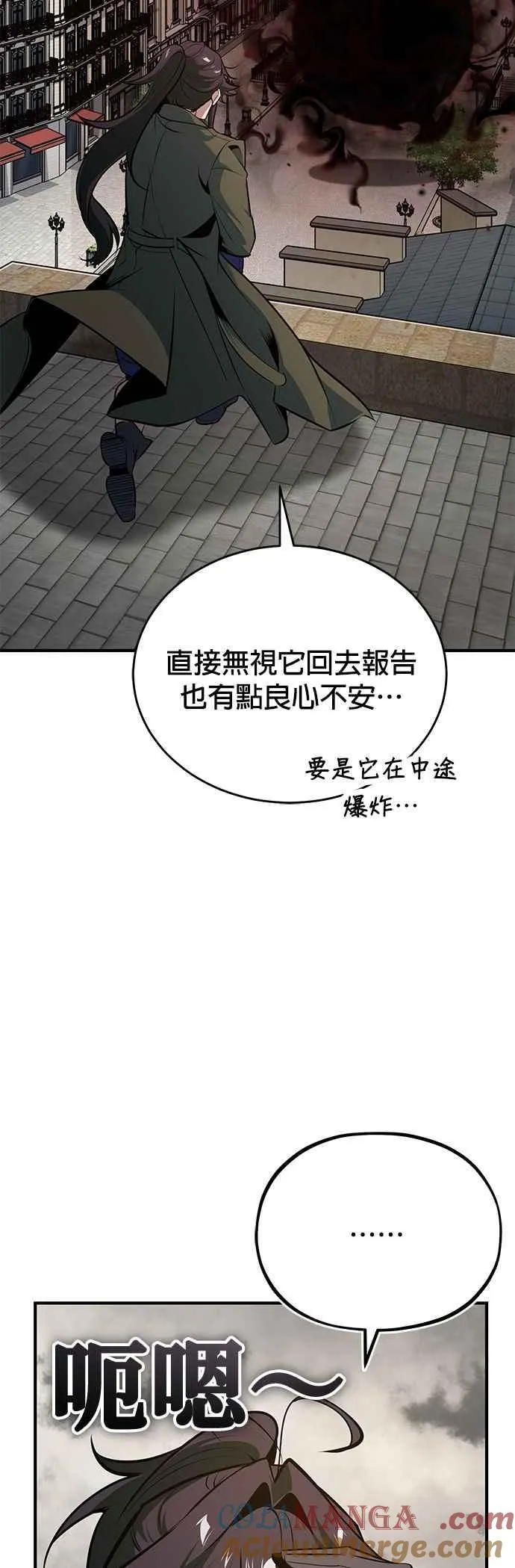 第111话 圣女的残骸69