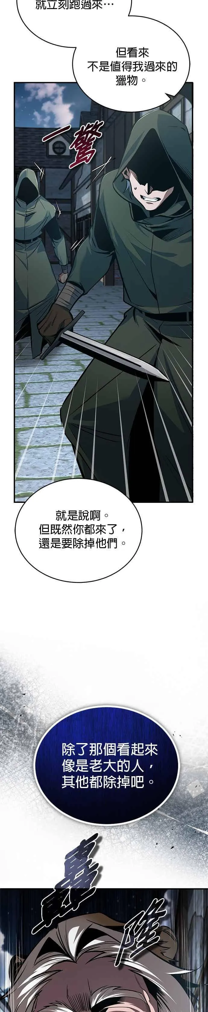 第119话 无属性魔力44