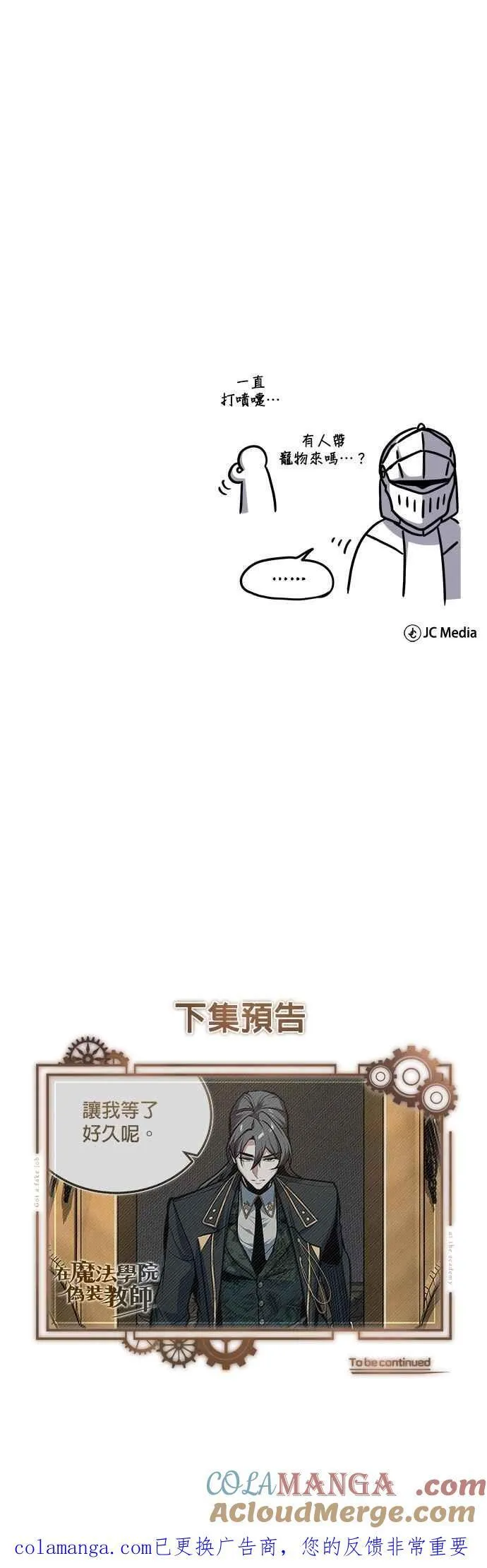第115话 特娜伦69