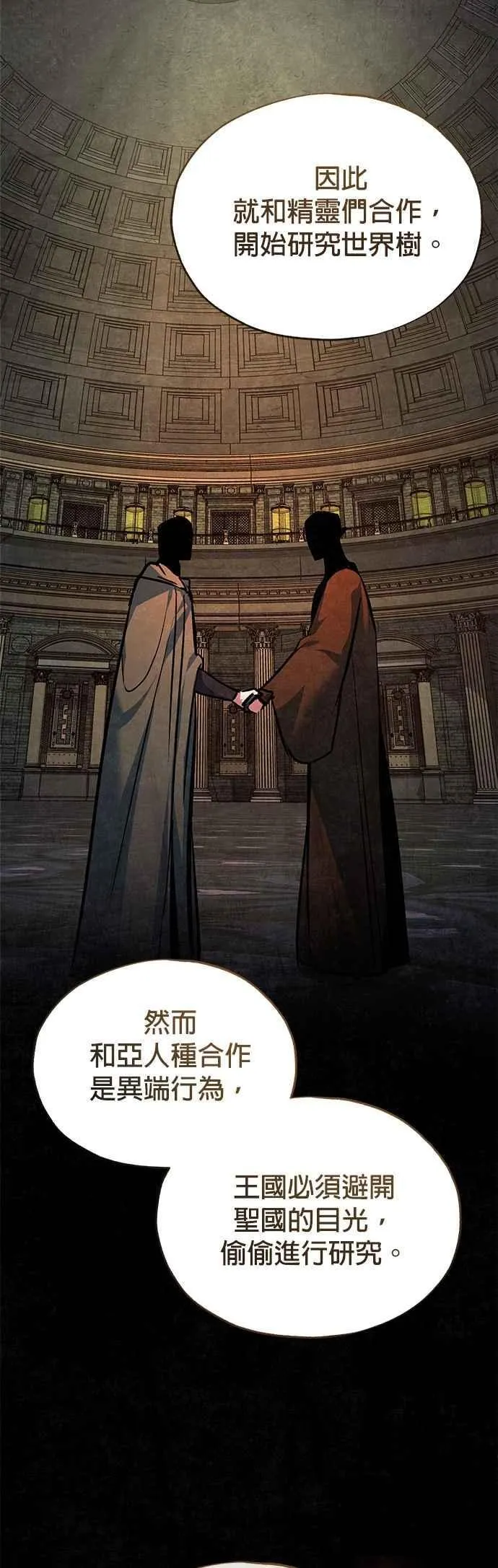 第113话 使徒56